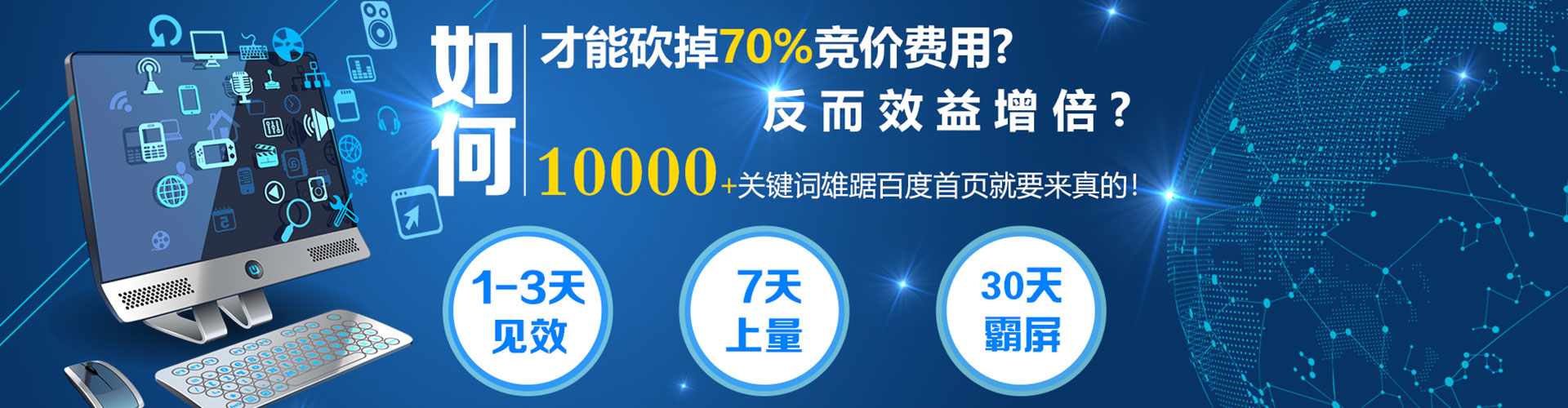 新竹百度竞价