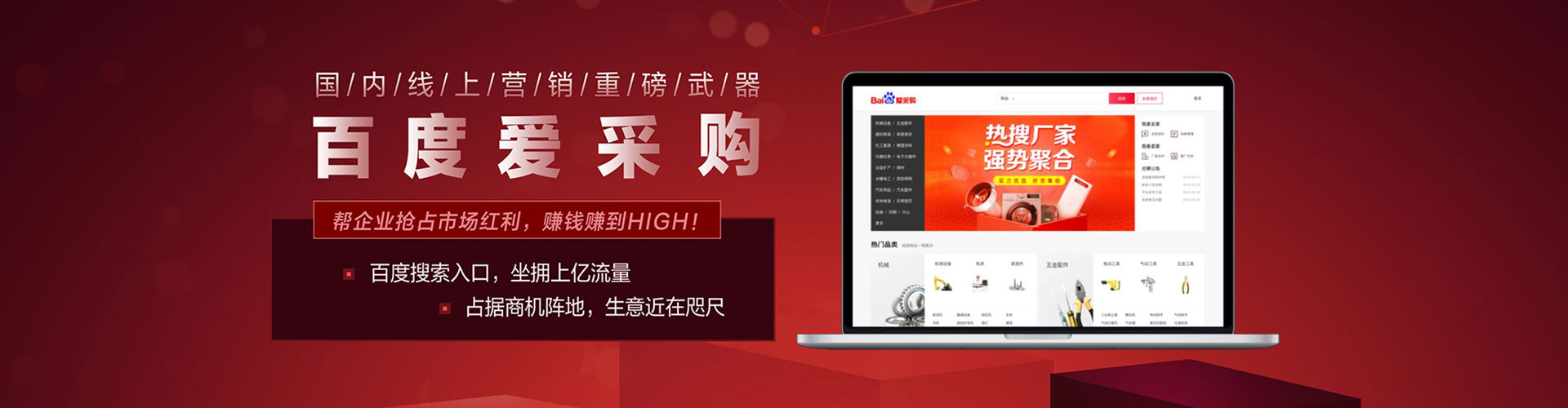 新竹如何百度推广